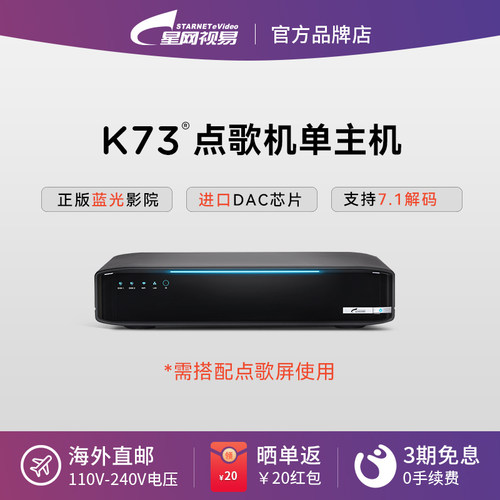 eVideo/视易K73分体式点歌机家庭KTV 家用卡拉ok点唱歌机高清4K