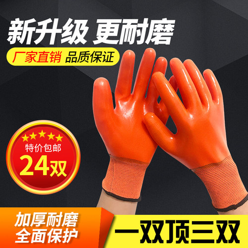 涂胶无味防水加厚劳保手套包邮