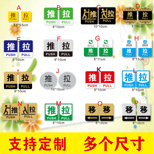 亚克力推拉门贴玻璃贴包邮可定制