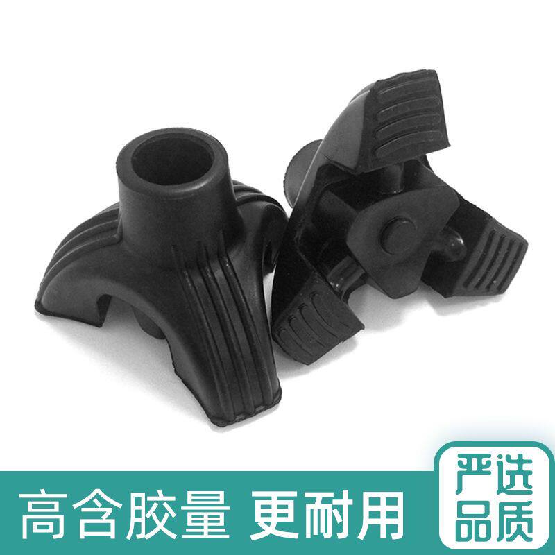 登山杖拐杖手杖老人伸缩折叠三脚垫户外徒步