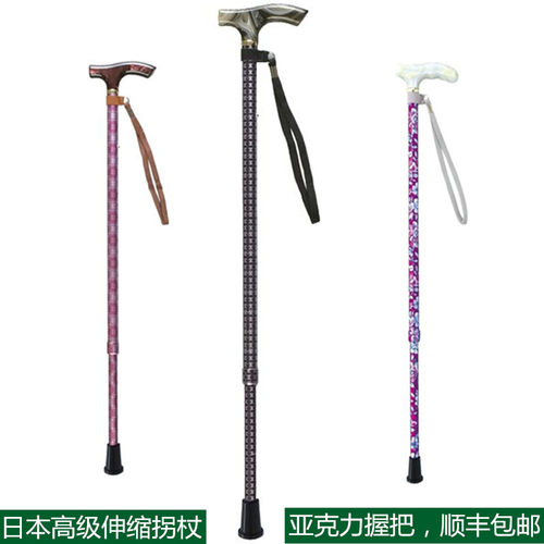日本进口高级伸缩拐杖超轻铝合金