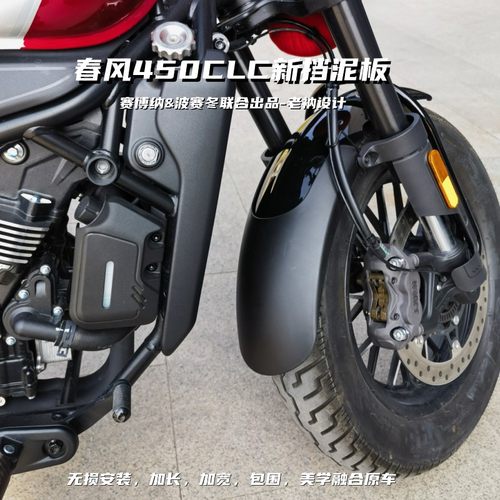 无损安装挡泥板春风保留漆面