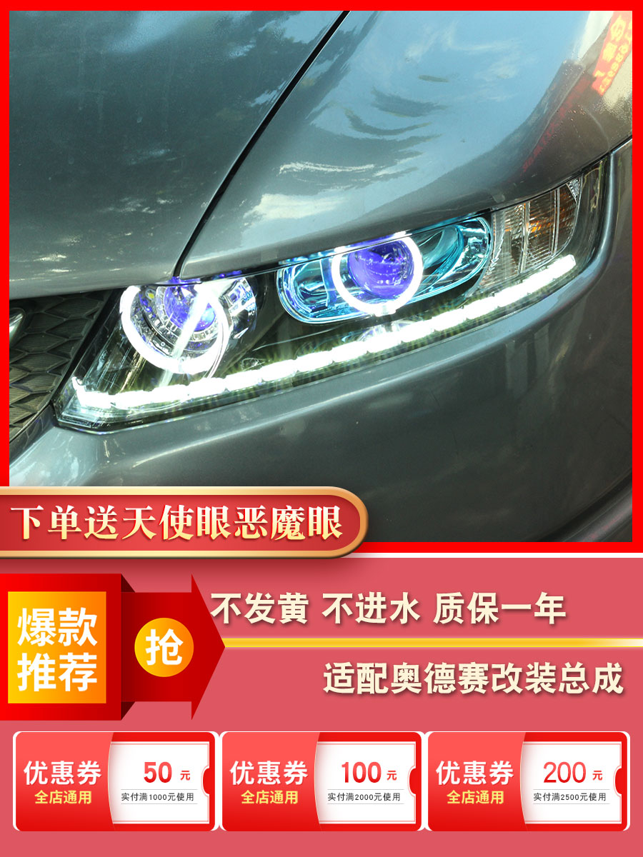 老款rb1奥德赛疝气日行配件大灯