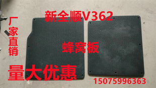 饰板塑料板全车 适配江铃福特新全顺V362内饰板蜂窝板短中长轴装