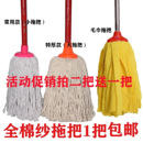 纯棉线拖把家用圆头木杆墩布吸水拖帕拖布替换吸水拖地拖布条 老式
