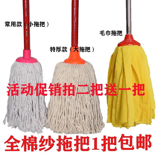 拖把地拖老式棉线头墩布地拖家用