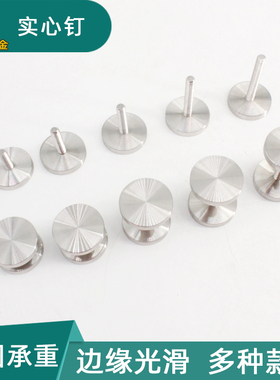 M6牙30mm双头不锈钢实心加粗螺丝帽镜钉广告钉玻璃固定螺纹装饰钉