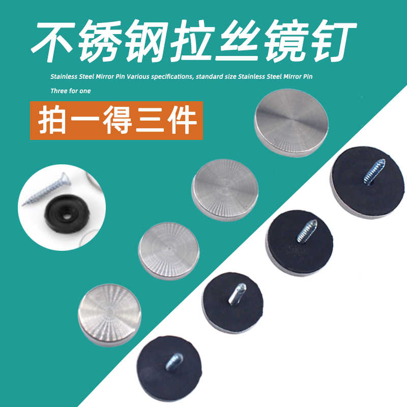 圆形镜钉装饰玻璃不锈钢广告