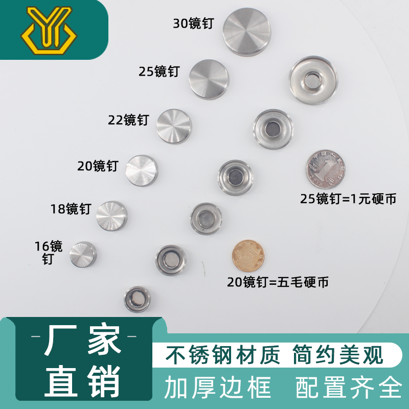 不锈钢镜钉亚克力装饰玻璃固定