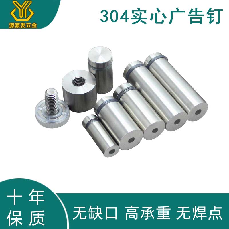 304不锈钢实心广告加厚