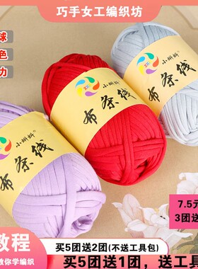 纯色布条线新款高弹力纯色布条一团手工编织线布条拖鞋拍5送1