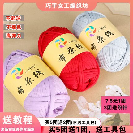 纯色布条线新款高弹力纯色布条一团手工编织线布条拖鞋拍5送1