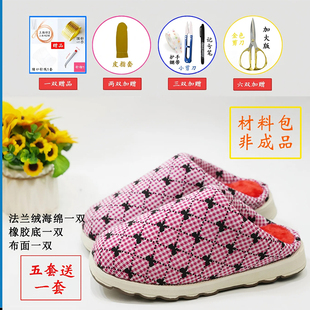 【烤火鞋底无跟布面棉拖鞋材料包】防滑鞋底布面鞋底海绵内胆保暖