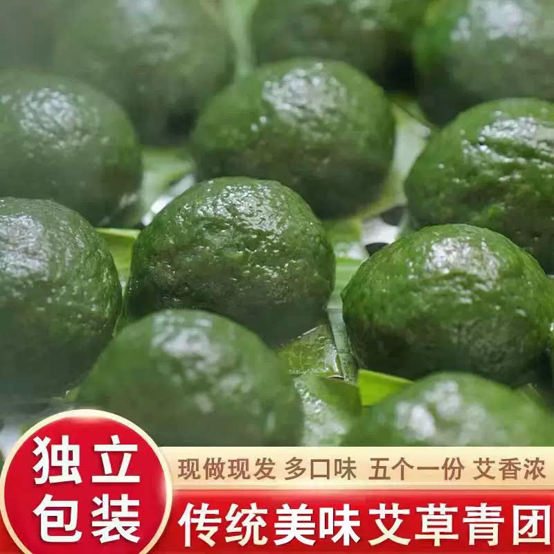 艾米果青团子独立包装艾饼清明果江西特产农家现做现发艾草团新鲜