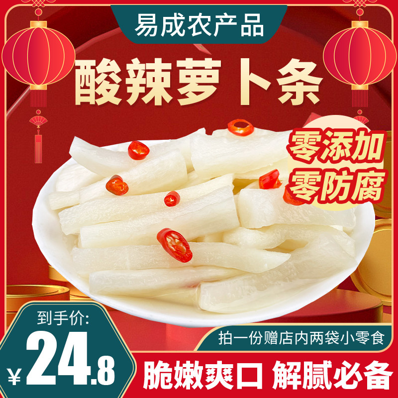 酸辣萝卜条靖安特产江西味道脆嫩酸甜下饭解