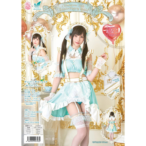 现货秒发 clearstone20周年限定女仆 透明石20周年纪念露脐女仆