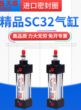 sns神驰气动sc标准气缸小型大推力SC32x25x50x75x100x125x150x175