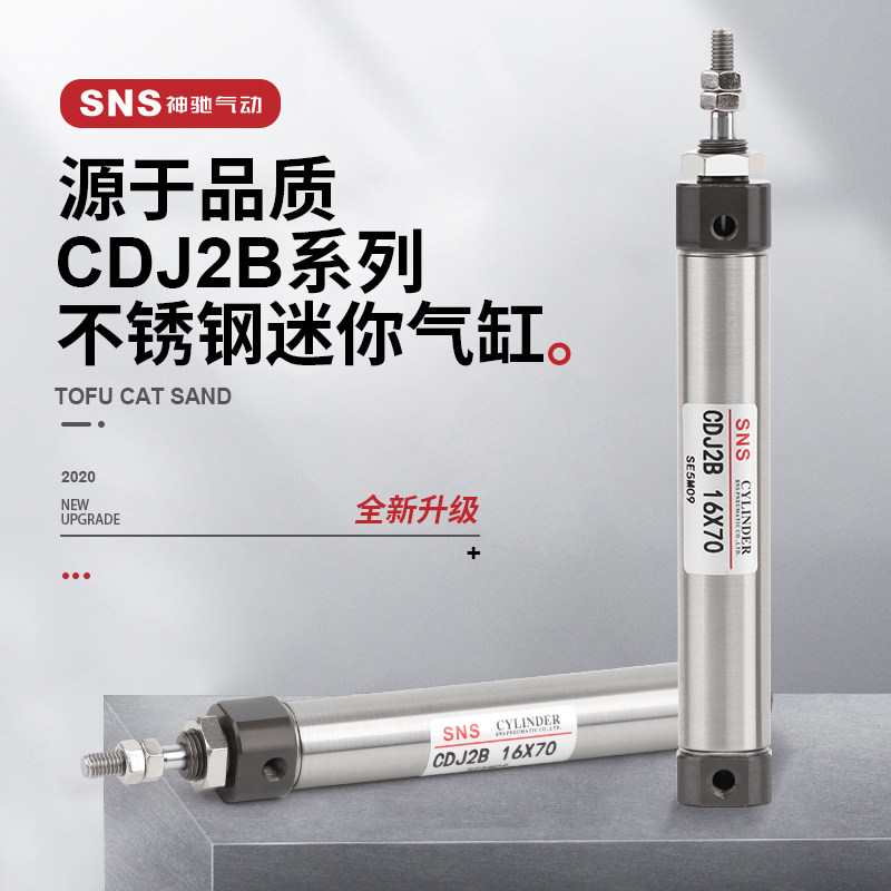 磁性小型不锈钢迷你气缸图片
