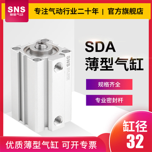 5x10x15x20x25x30x35x40s 薄型气缸气动小型大推力sda32
