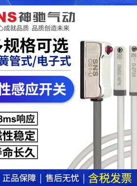 SNS神驰气动磁性开关CS1-F-U-J-G-S气缸磁性感应器接近传感器开关