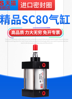 sns神驰标准气缸小型气动大推力sc80x25x50x75x100x125x150xx200