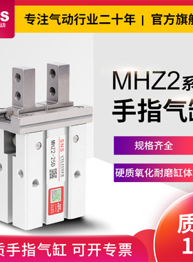 气动手指气缸mhzl2机械手平行夹爪气爪小型mhz2-16d/10d/20d/25d