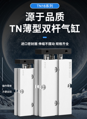 双轴双杆tda大推力小型气缸气动tn16x10x30x40x50x60x70x80x100-s