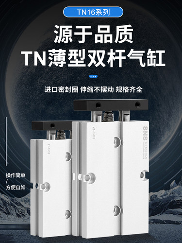 双轴双杆tda大推力小型气缸气动tn16x10x30x40x50x60x70x80x100-s