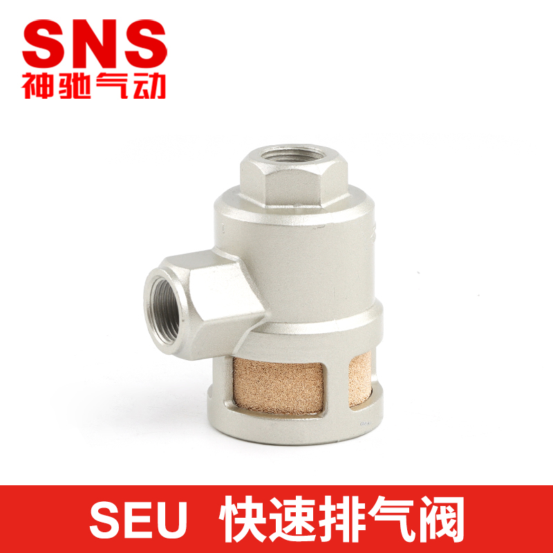 sns快速排气阀门泄气阀铝合金