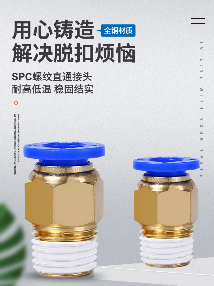 sns神驰气动pc8-02快插接头pc4-m5气管直通快速螺纹pc10-02铜接头