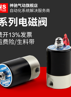 sns神驰气动Q23XD-2L电磁阀二位二通Q22XD-2L二位三通电磁阀
