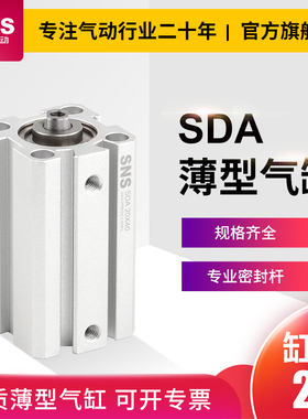 薄型气缸气动小型大推力sda20/32/40/50*5x10x15x20x25x30x35x40s