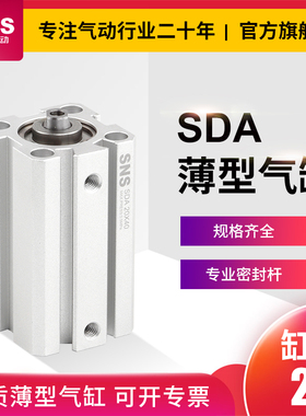 薄型气缸气动小型大推力sda20/32/40/50*5x10x15x20x25x30x35x40s