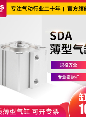 薄型气缸气动小型大推力sda100/32/40/50*5x10x15x20x25x30x35x4s