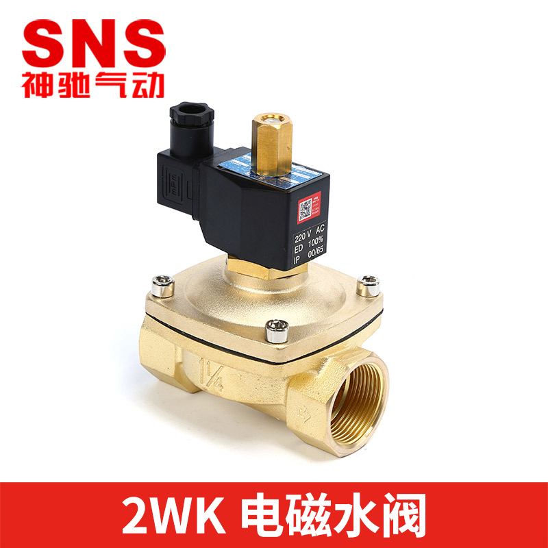 常开电磁阀水阀ac220v气阀全铜dc24vdc12v2分3分4分6分1寸2寸控制 标准件/零部件/工业耗材 气阀 原图主图