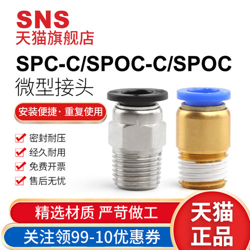 神驰螺纹微型软管高压快速接头