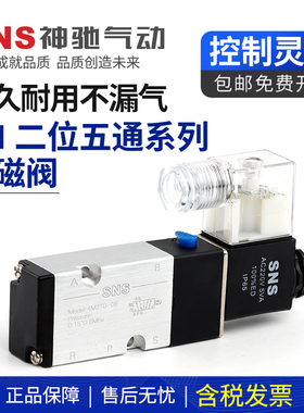 sns神驰4m210-08气动开关电磁阀12v气阀220v二位五通24v控制器