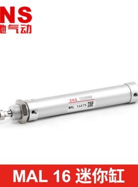 sns神驰气动小型迷你铝合金气缸mal16 20 32 40 25x50x75x100笔型