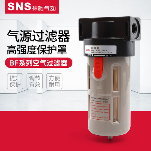小型气动空压机二联件油水分离器