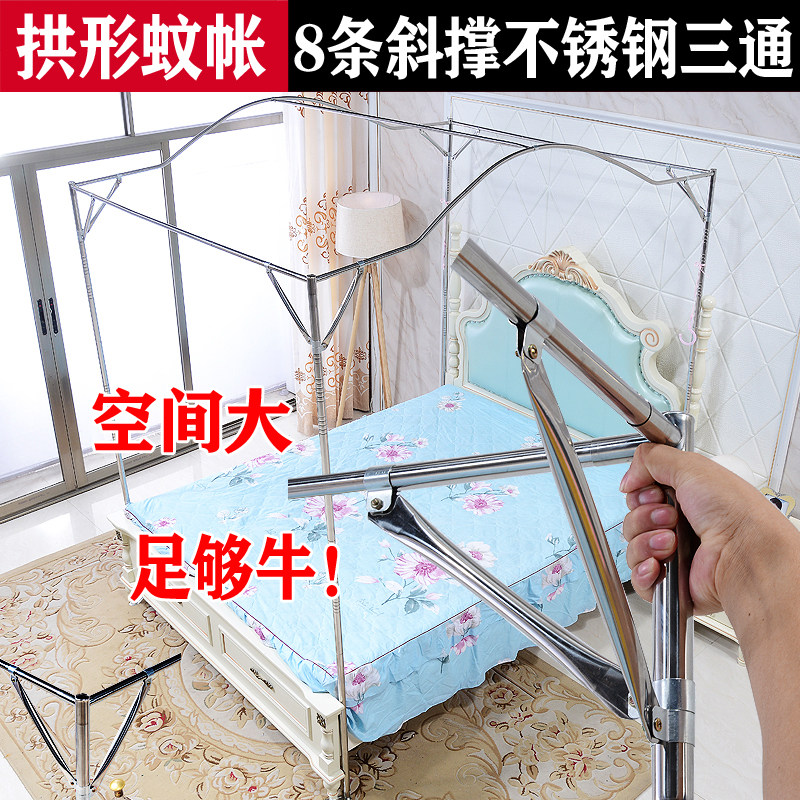加粗加厚不锈钢蚊帐支架杆子落地宫廷三开门1.8床1.5m1.2蚊帐架子