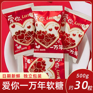 MR. CROWN皇冠先生爱你一万年软糖500g结婚喜庆喜糖果水果软糖