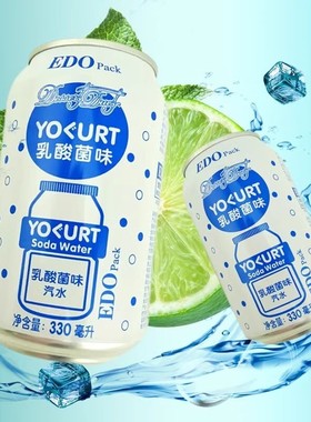 EDOPack饮料乳酸菌味汽水柠檬味波子水汽水330ml碳酸饮料夏季饮品