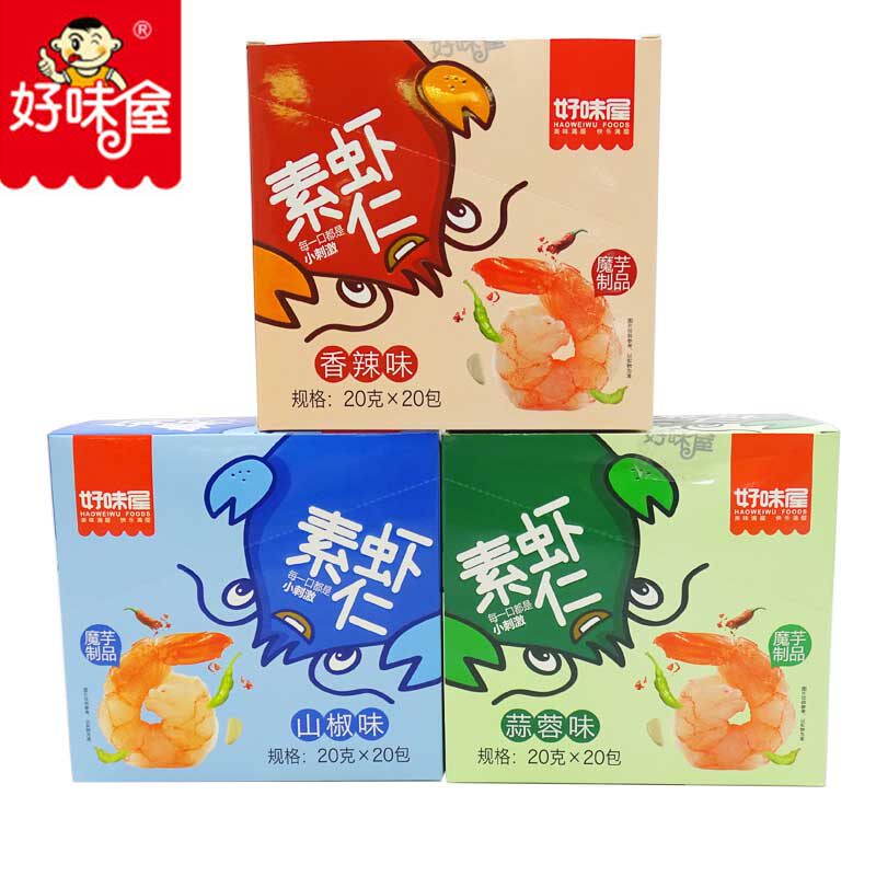好味屋素虾仁20g*20包盒装魔芋制品零脂肪网红素食小吃湖南特产