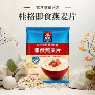 桂格麦片 袋装 经典 原味粗粮谷物冲饮冲调冲饮 即食燕麦片1478g