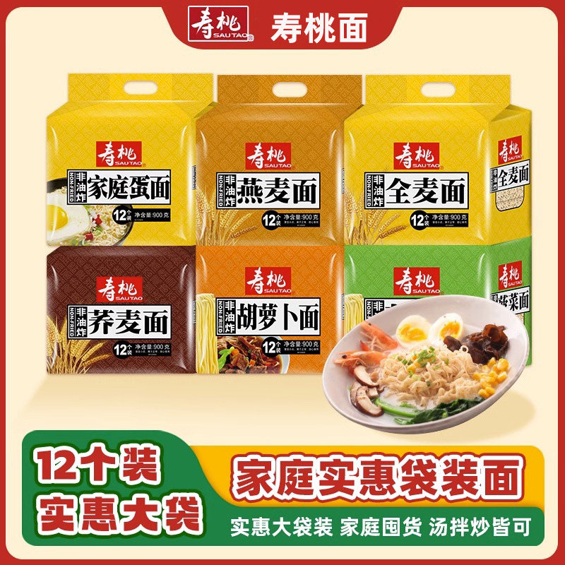 寿桃牌非油炸方便面待煮面面条拌面汤面荞麦面家庭蛋面12个装900g