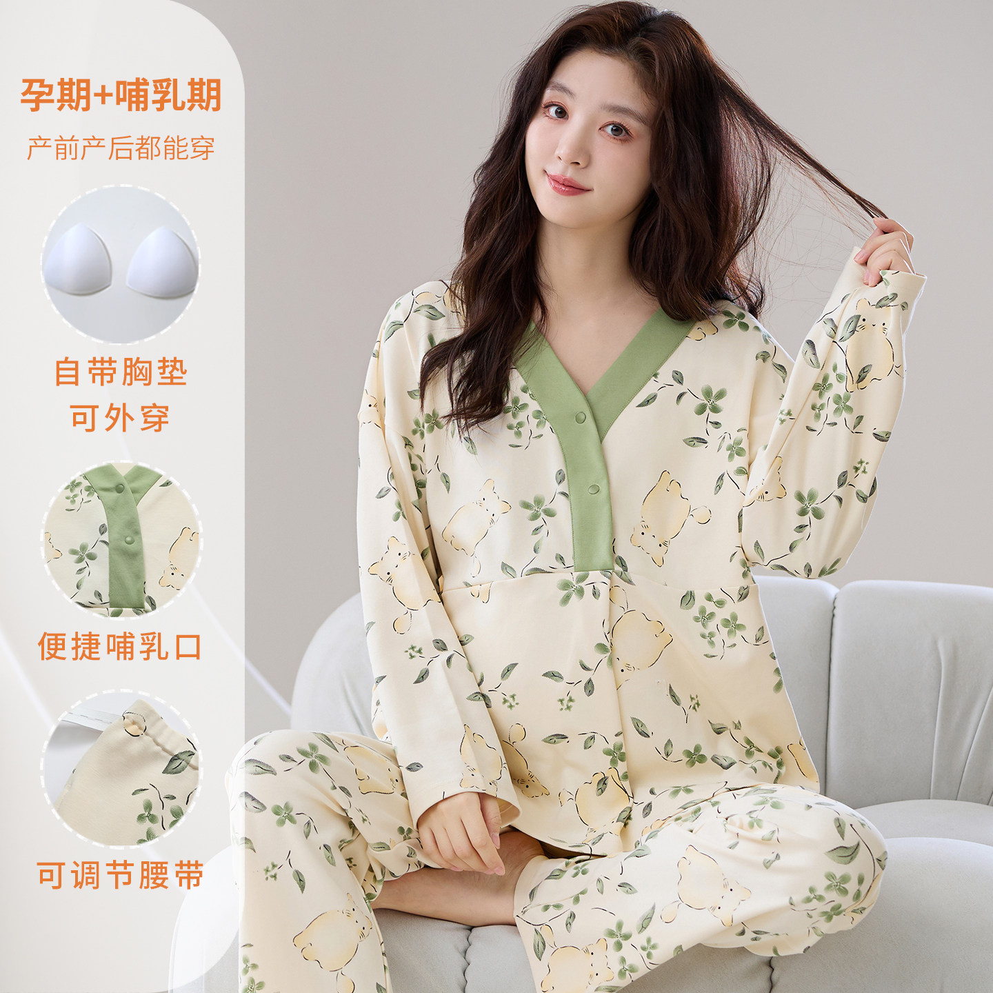 2026秋季带胸垫睡衣女长袖月子服孕妇哺乳期可调节裤子家居服套装