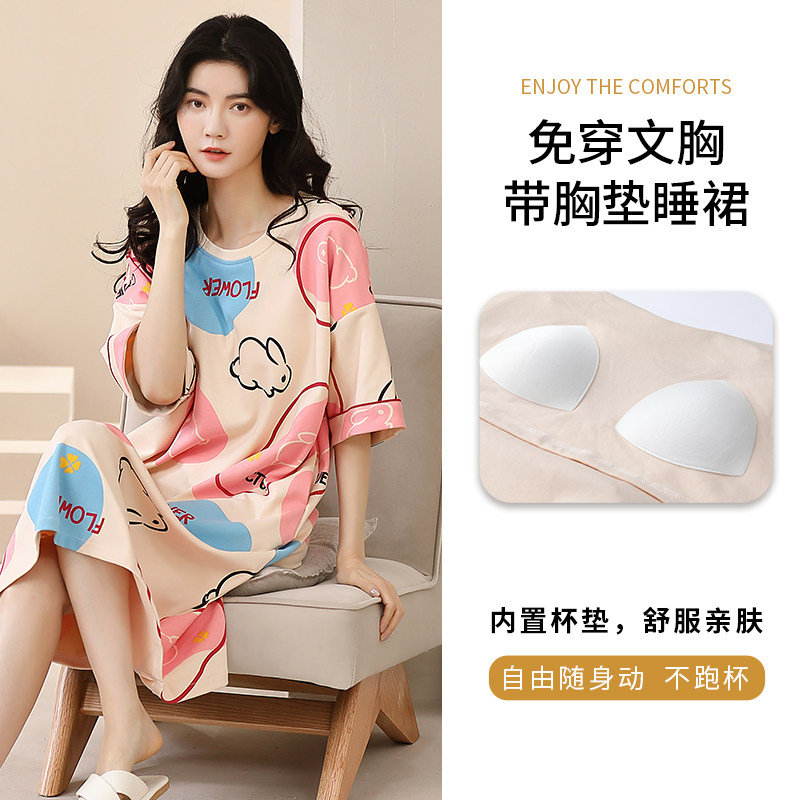 睡裙女夏季自带胸垫短袖中长款过膝韩版女生宿舍睡衣可外穿家居服