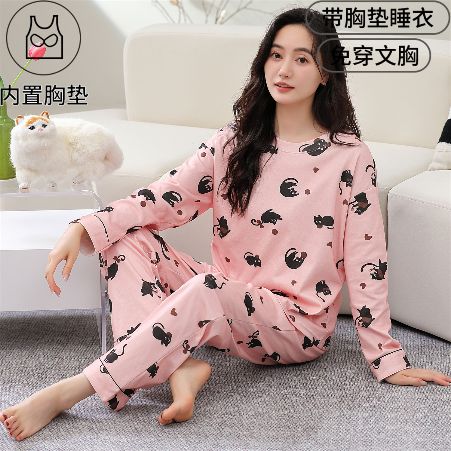 带胸垫睡衣女春秋季纯棉长袖