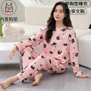 带胸垫一体睡衣女春秋季 纯棉长袖 女士可爱卡通休闲大码 家居服套装