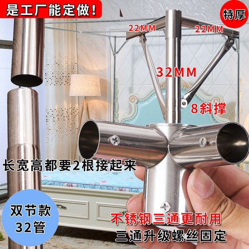 双节32管特厚不锈钢蚊帐支架结实